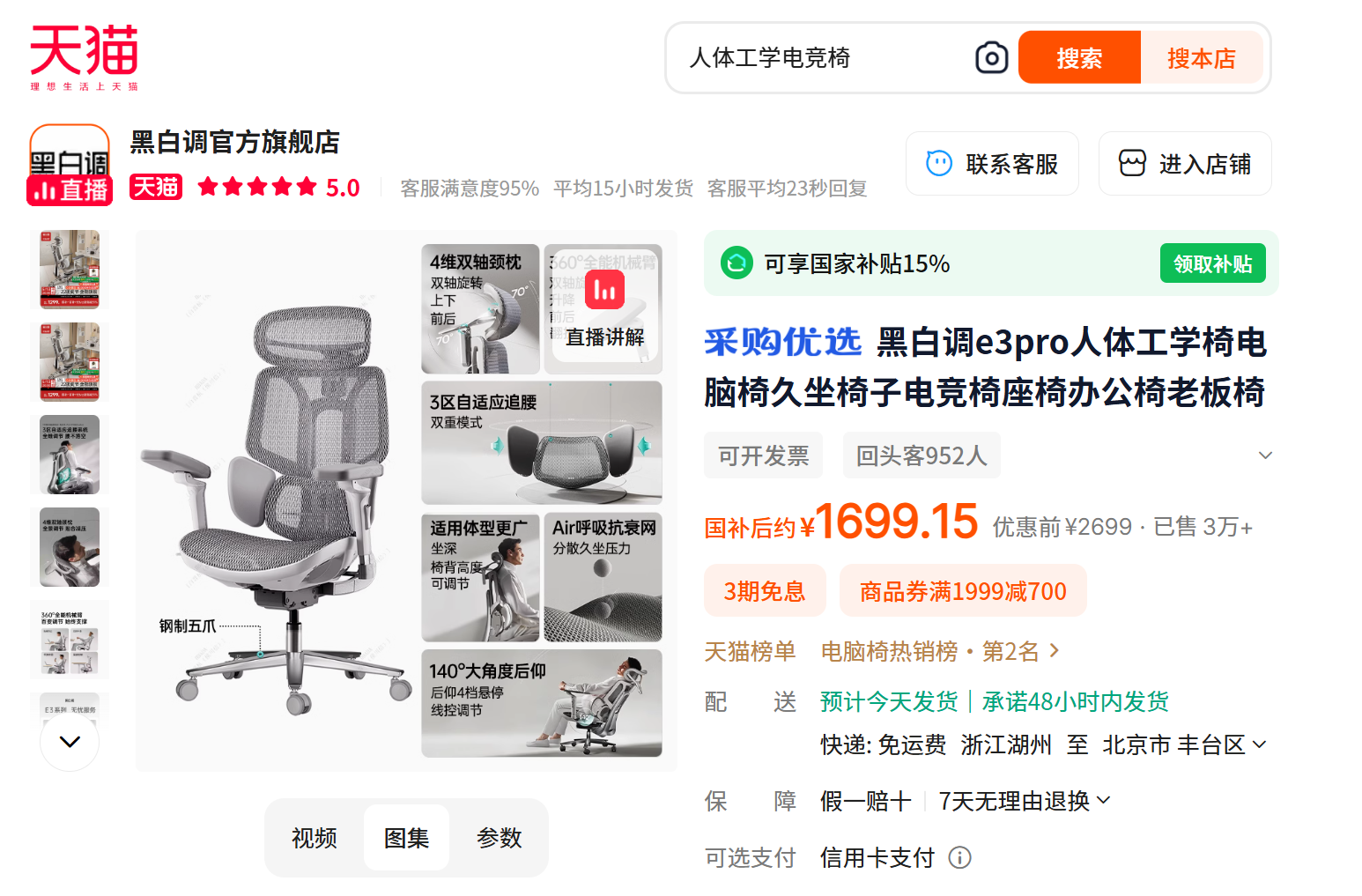 Hbada E3 Pro Ergonomic Office Chair with 3-Zone Dynamic Lumbar Support, 4D Adjustable Headrest, 6D Adjustable Armrests, Desk Chair with Footrest